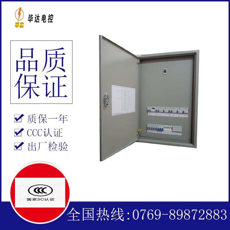 广宗成套配电箱